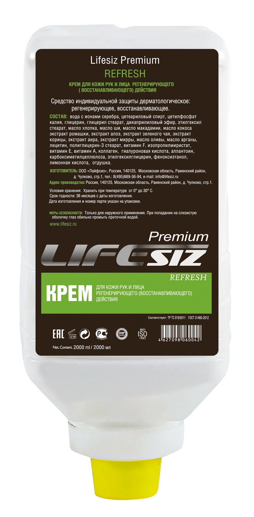 Крем регенерирующий LifeSIZ™ REFRESH 2 л (картридж для дозатора STОКО)