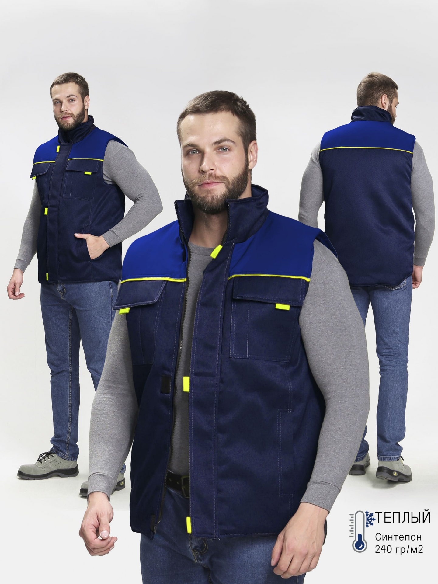 Жилет утепленный Фаворит (тк.Смесовая,210), т.синий/васильковый