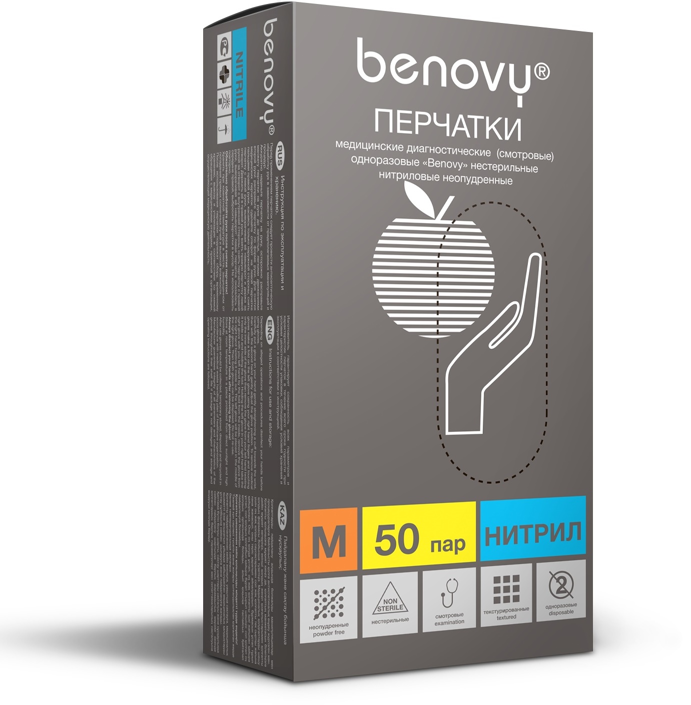 Перчатки BENOVY™ нитриловые 3,5гр. (50 пар), голубой